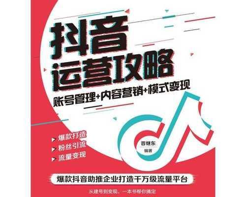 抖音新手开播技巧大揭秘(成功开播的15个秘诀)-趣考网