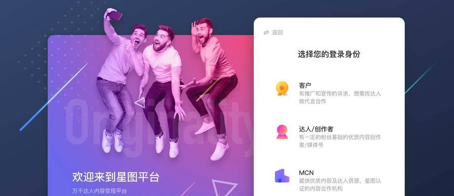 探秘抖音星图达人广场(打开你的创造力)-趣考网