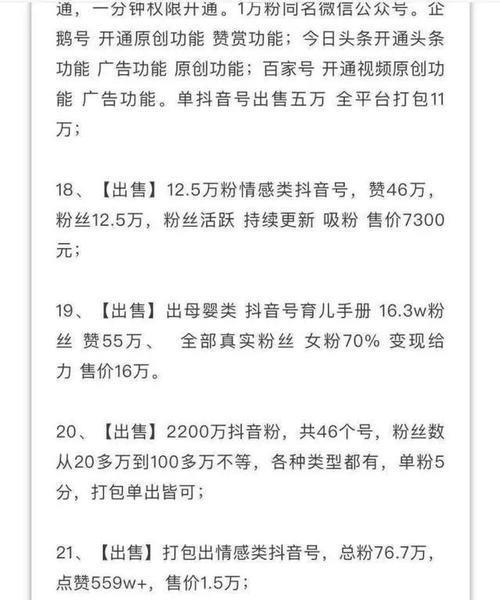 抖音预售定金(从定金设置到营销策略)-趣考网