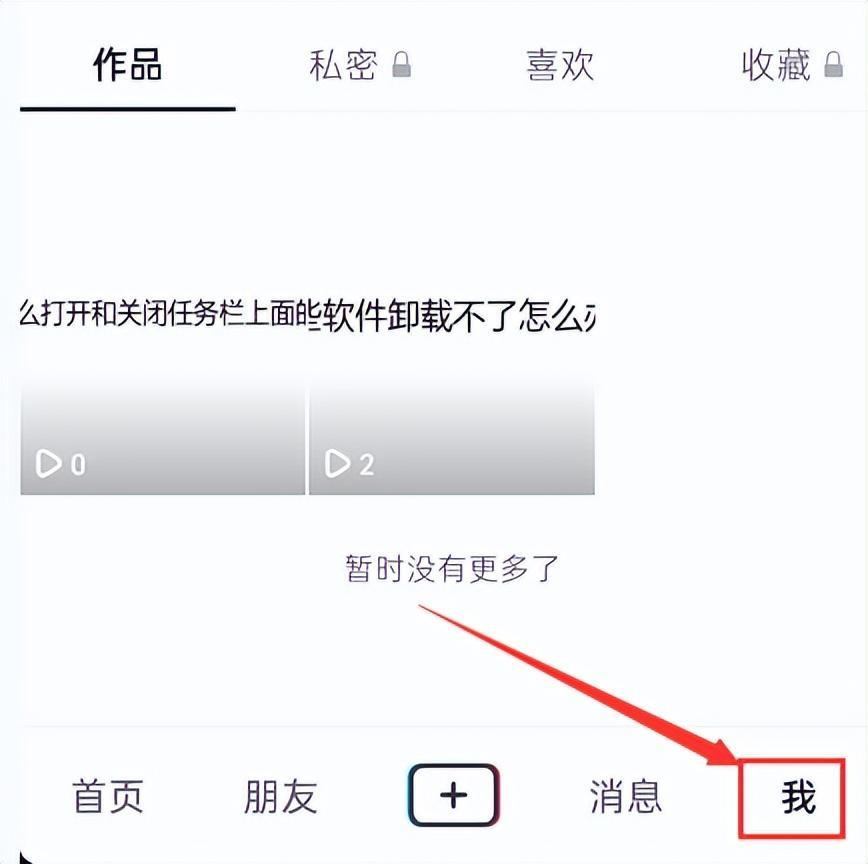 抖音自己作品怎么删除不了(把发布的作品删掉的方法)-趣考网