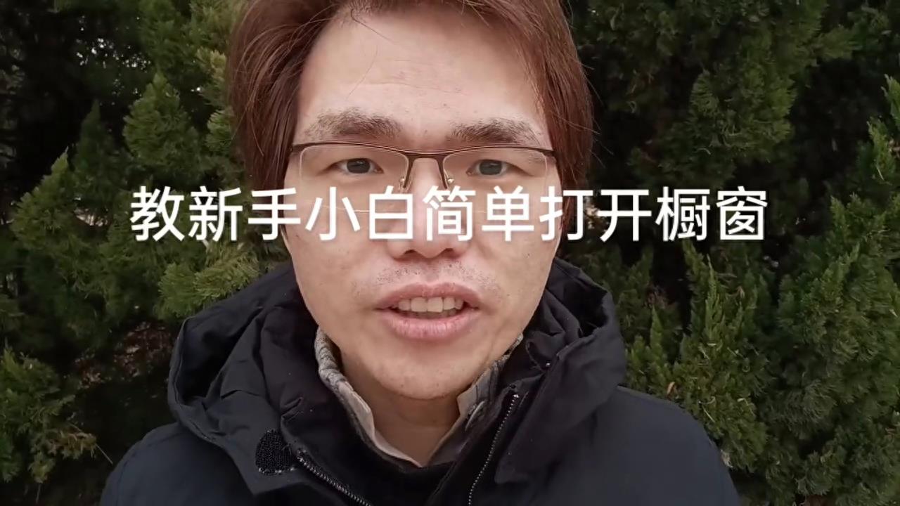 抖音商品橱窗在哪里打开(抖音橱窗开通商品卖货的步骤)-趣考网