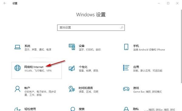 Win10怎么关闭自动代理功能-趣考网