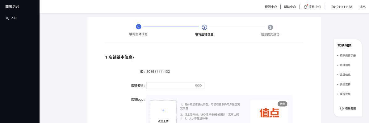 抖音未实名认证可以开店吗(探究抖音开店必须实名认证的真相)-趣考网