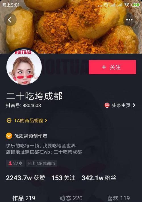 抖音橱窗与小店(哪个更适合你(比较两种方式的优缺点))-趣考网