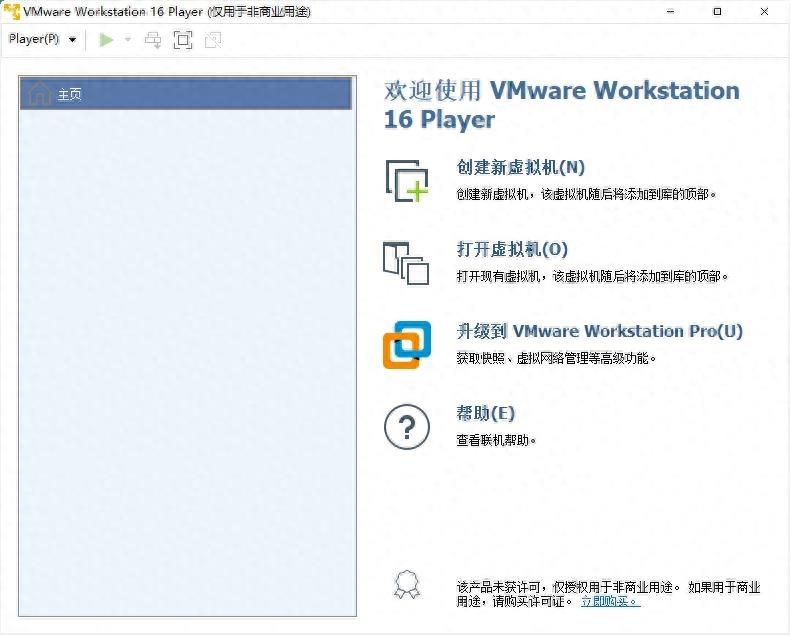 如何使用vmware搭建linux系统的虚拟机-趣考网