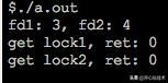 Linux中fcntl()、lockf、flock的区别-趣考网