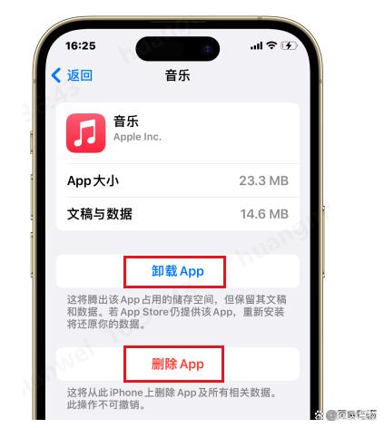 怎样清理iphone系统占用空间-趣考网