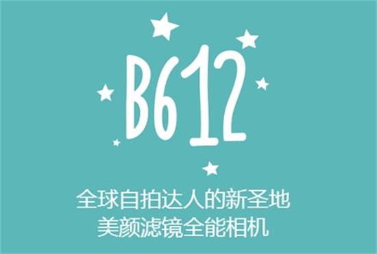 b612咔叽怎么制作表情包?b612咔叽制作表情包方法步骤-趣考网