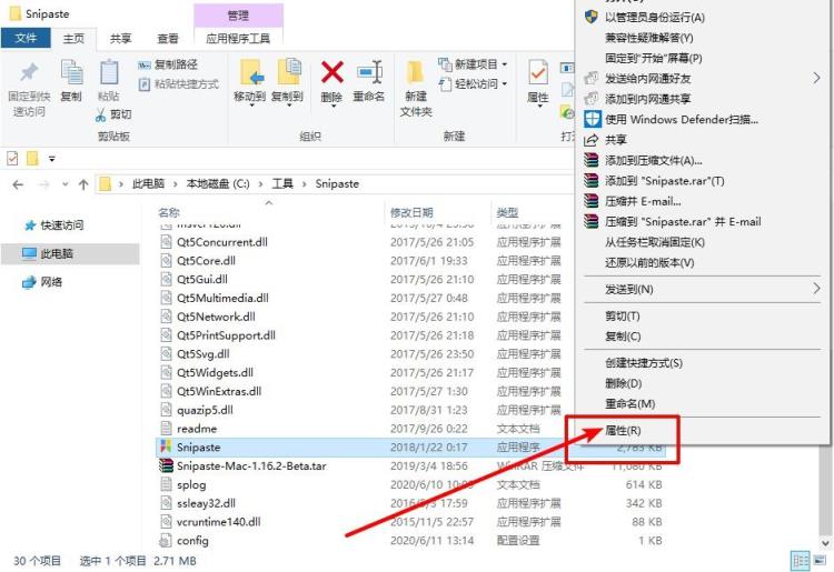 应用程序无法正常启动0xc0000022怎么办?-趣考网