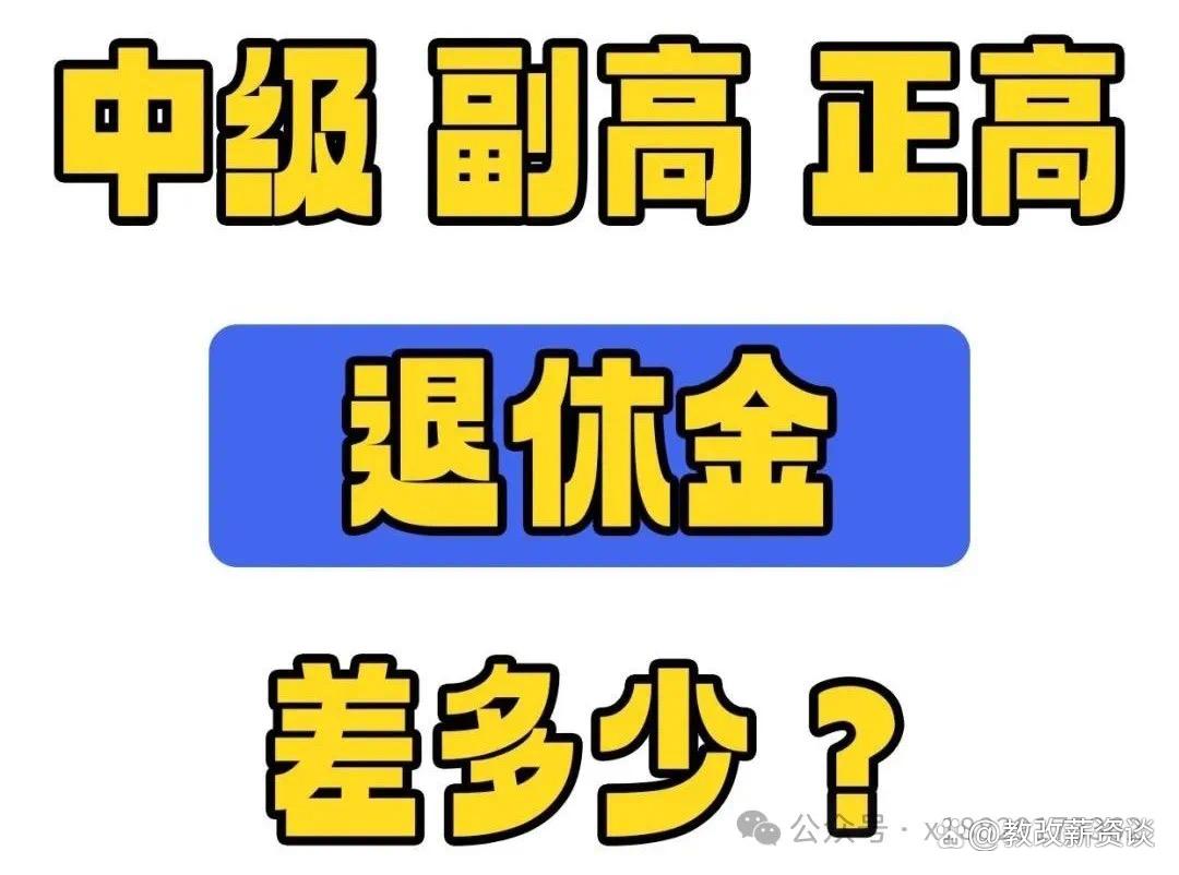 临近退休还有必要再上高级职称吗?-趣考网