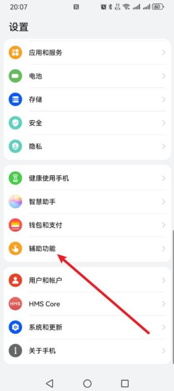 拿起手机自动亮屏怎么关闭?关掉之后，方便又省电