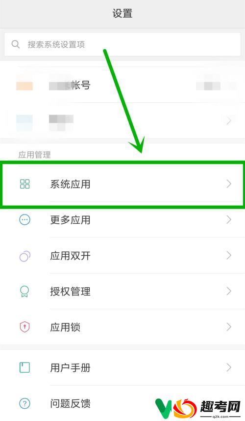 手机推送短信怎么关闭广告？手机屏蔽推送短信的技巧-趣考网