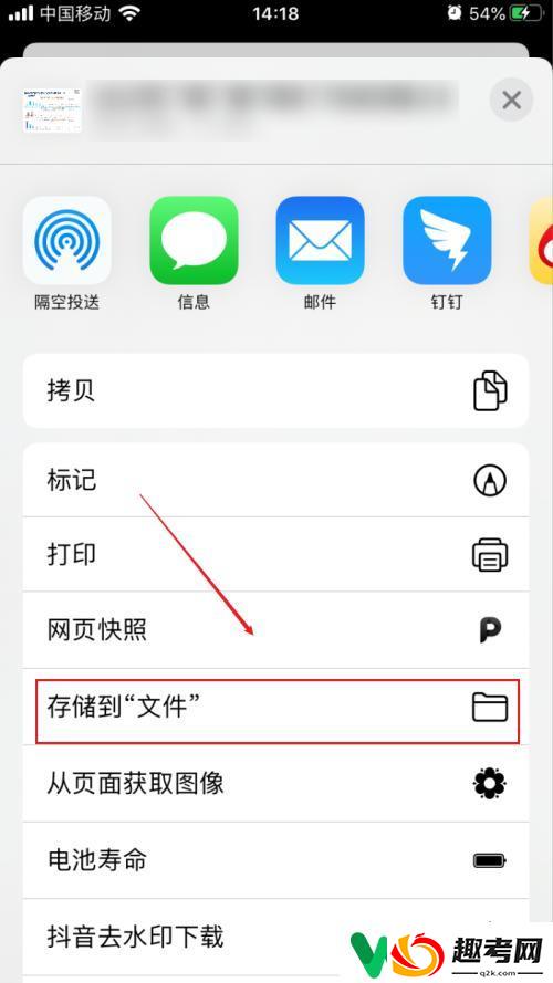 苹果手机存储文件？iPhone文件存储路径在哪里-趣考网