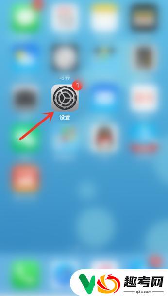 苹果手机支付渠道怎么设置？苹果手机App store怎样调整默认付款方式-趣考网