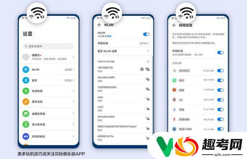 手机设置双频无线共享怎么设置？华为手机双WiFi功能使用教程-趣考网