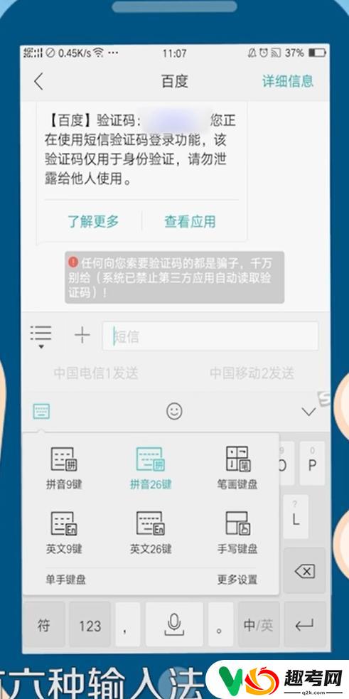 折叠手机加键盘怎么设置？手机键盘设置方法-趣考网
