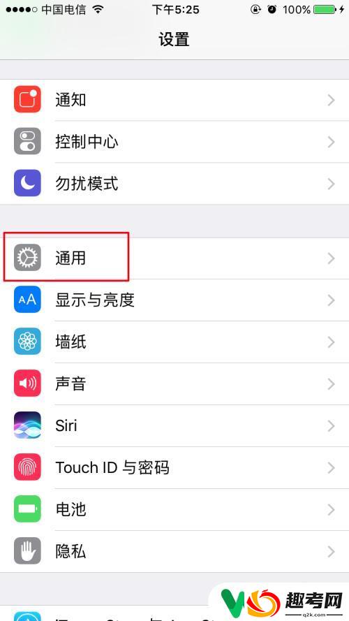 怎么用气球绑着苹果手机？苹果手机控制球怎么出现-趣考网