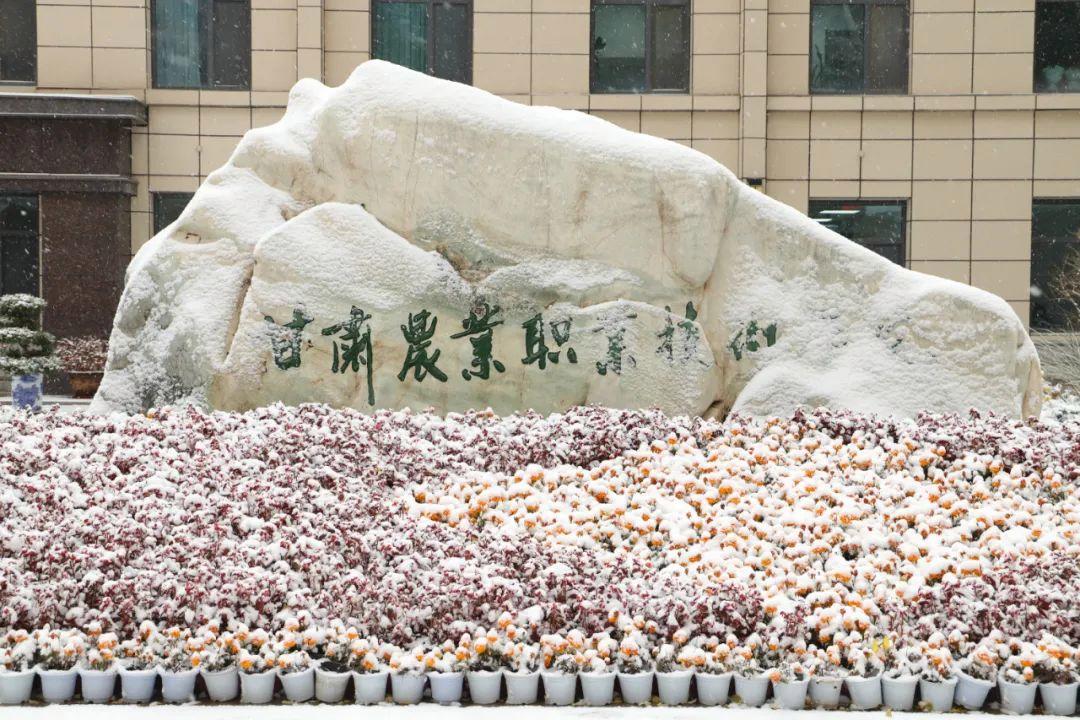 甘肃农业职业技术学院怎么样?就业好不好?专业产业深度融合！-趣考网