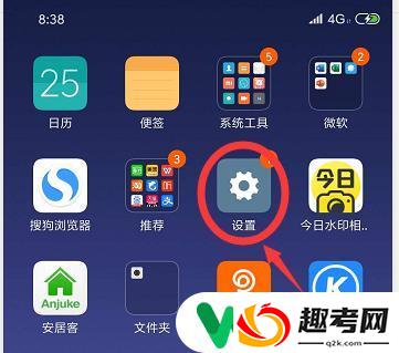 怎么查看手机设置的答案？如何查看手机的详细参数配置-趣考网