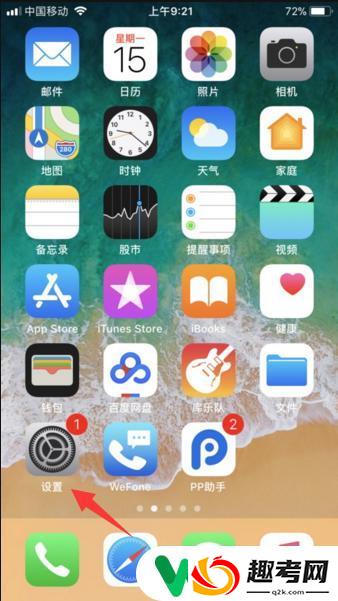 怎么在苹果手机换id？Apple id账号如何更改-趣考网