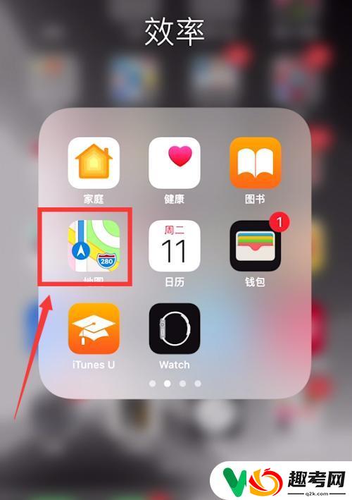 苹果手机地图怎么竖起来？苹果手机自带地图是哪个地图-趣考网