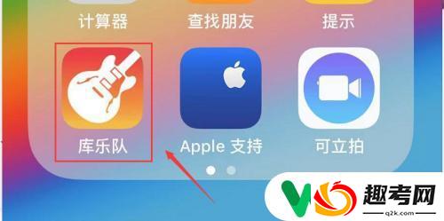 用苹果手机怎么删铃声？iPhone铃声怎么删除-趣考网