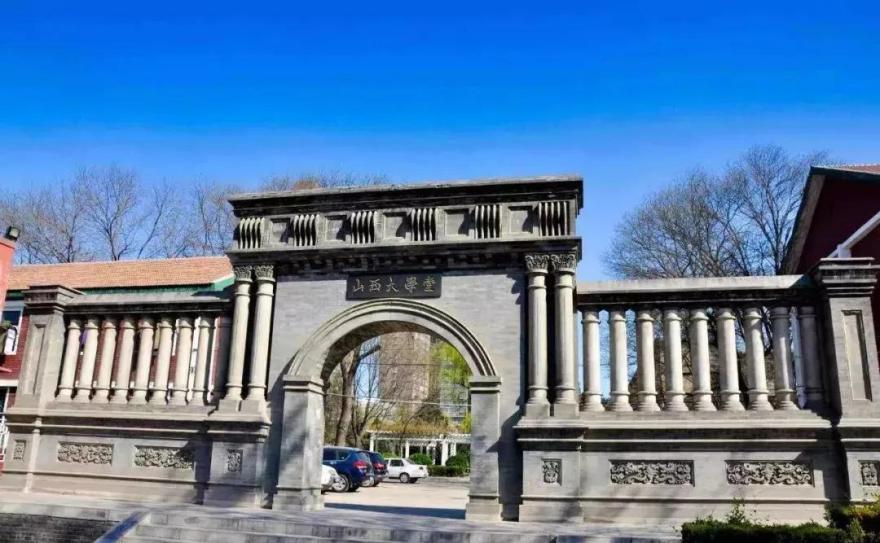 山西大学未能入选211的原因是什么?它的优势特色有哪些?-趣考网