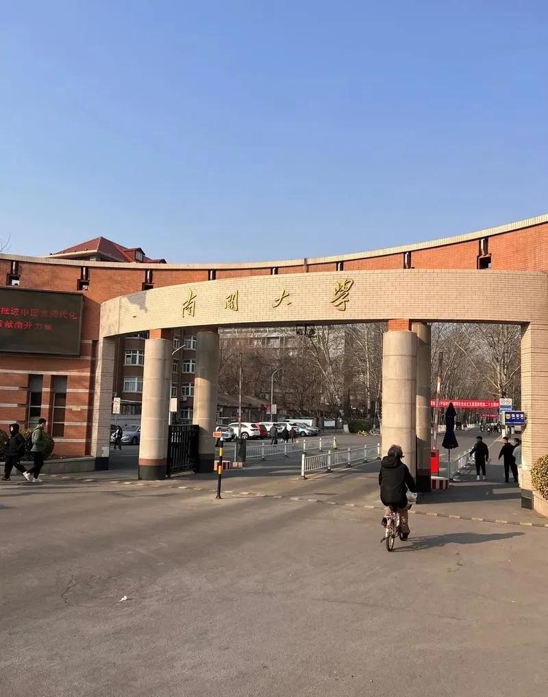 南开大学数学系和山东大学数学系,深度分析,谁更胜一筹?-趣考网
