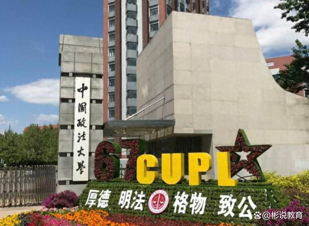 五院四系是哪些法律院系?现在是那些学院?优势专业分别是什么?-趣考网