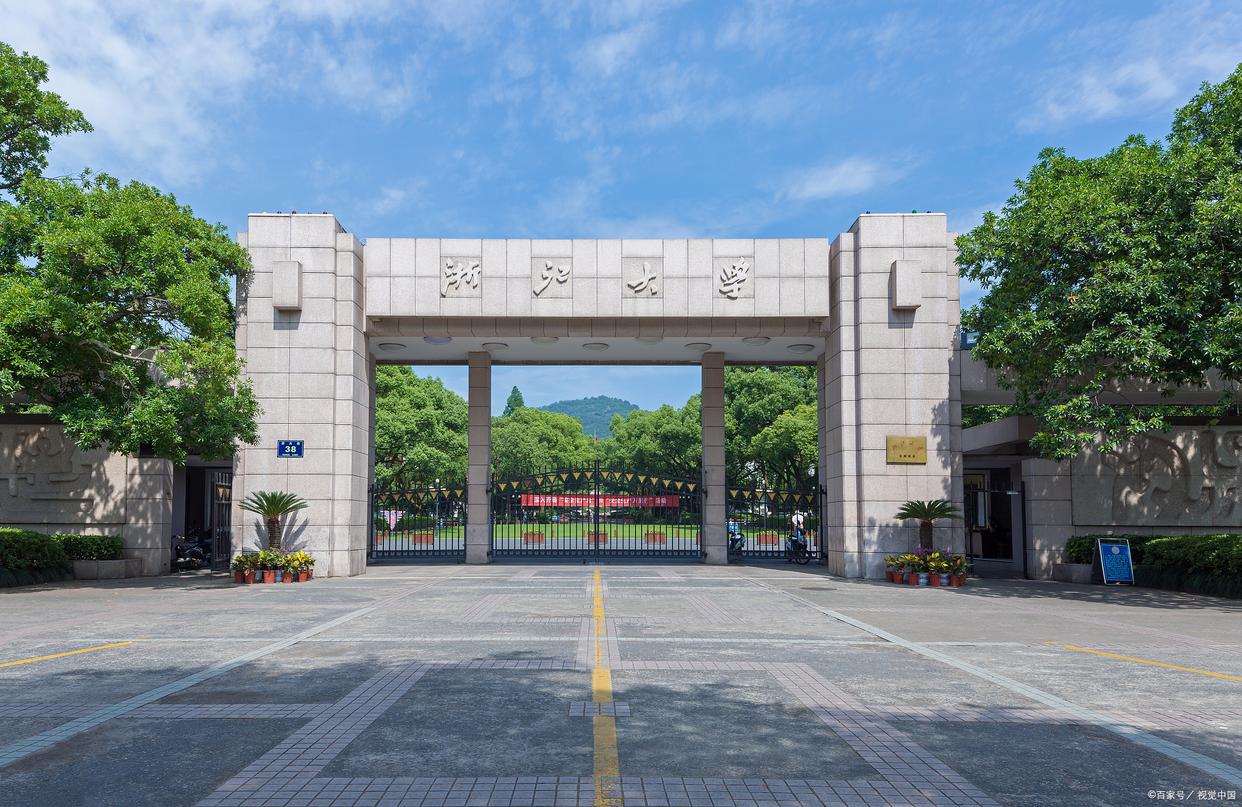 为什么浙大被公认为全国第三-趣考网