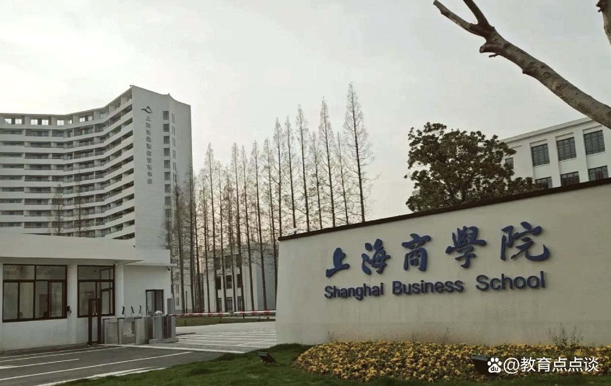 上海商学院2024年录取分数线汇总,各省哪些专业分数线较高?-趣考网