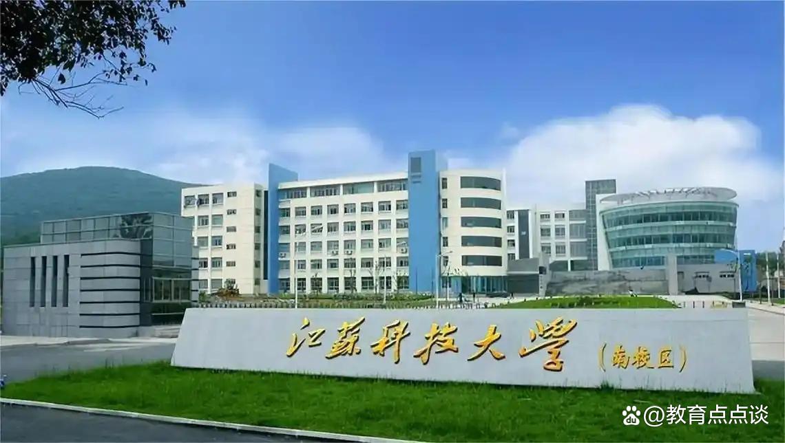 江苏科技大学2024年录取分数线汇总,各省哪些专业分数线较高?-趣考网