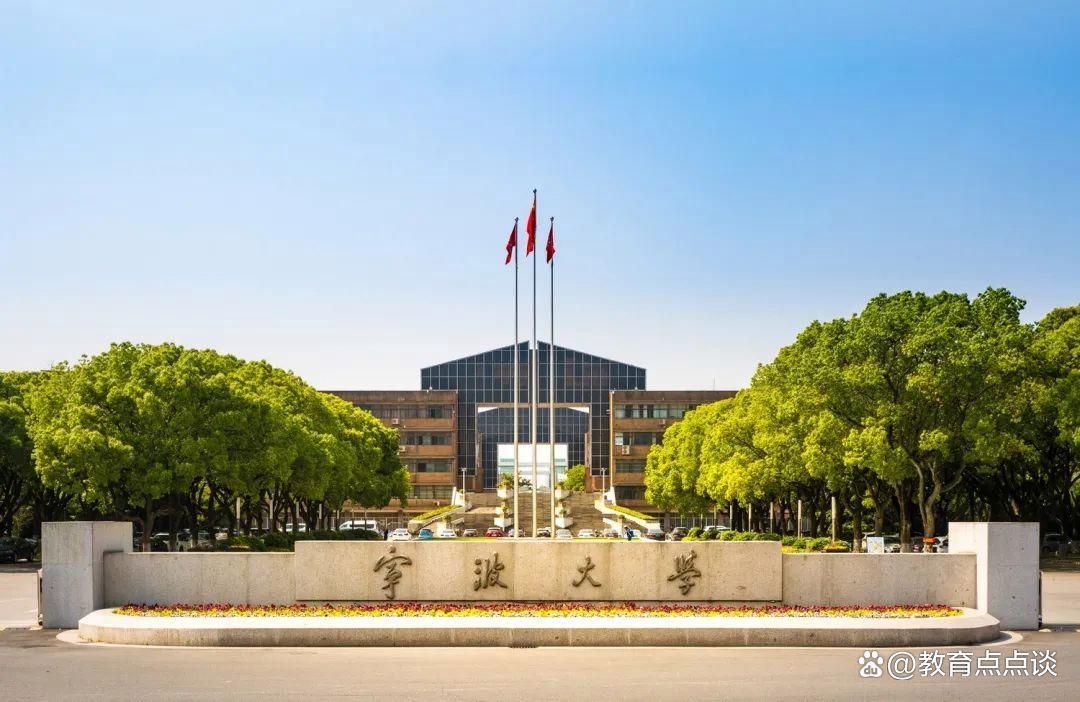宁波大学2024年录取分数线汇总,各省哪些专业分数线较高?-趣考网
