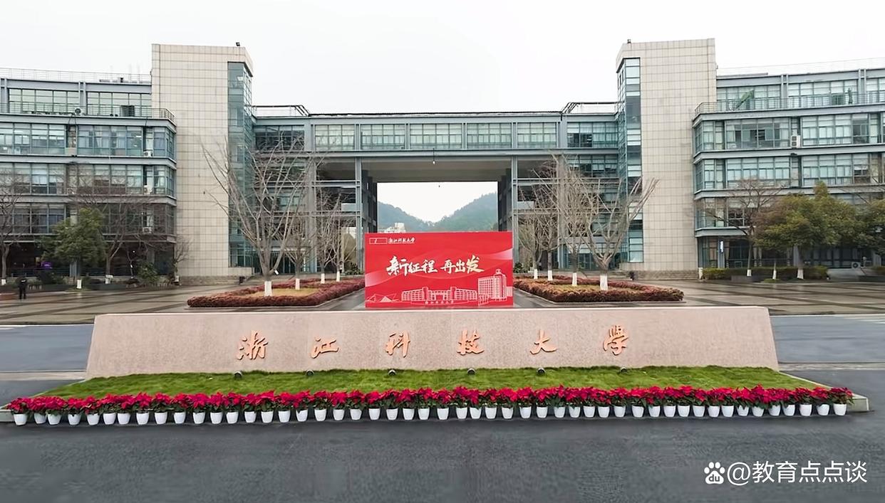 浙江科技大学2024年录取分数线汇总,各省哪些专业分数线较高?-趣考网