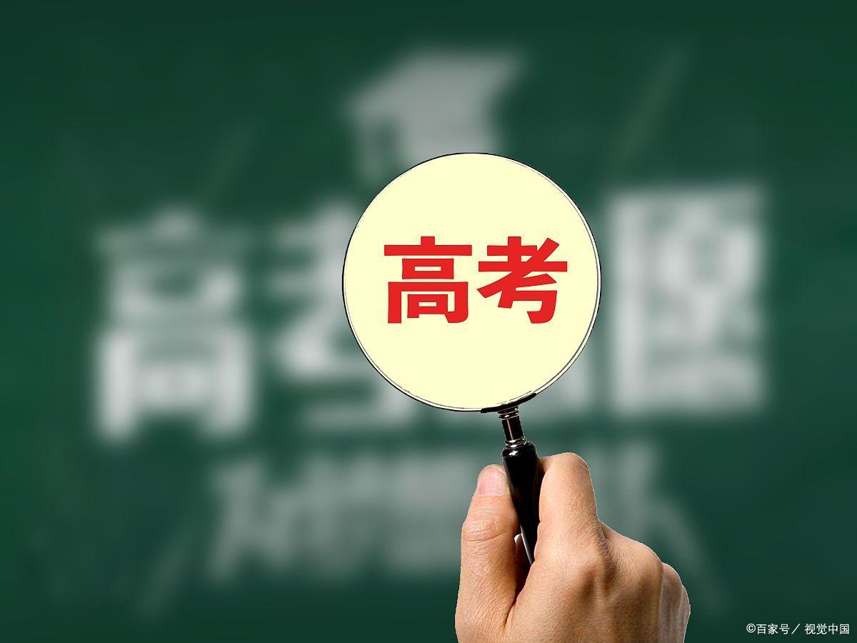 2025年河北省高考录取率是多少?参考历年数据已作参考-趣考网