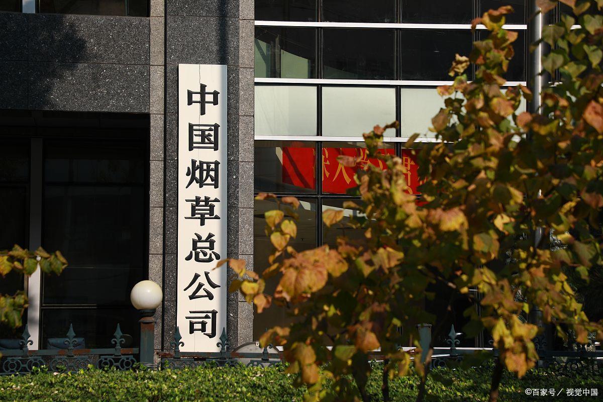 黑龙江烟草专卖局2025招聘报考条件有哪些?-趣考网