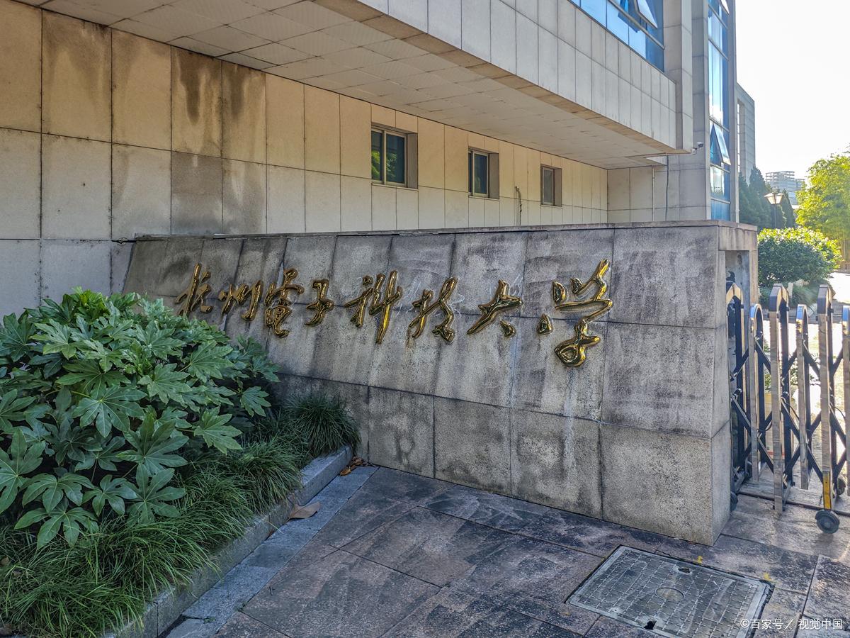 西安电子科技大学相当于985吗?比北邮还强上不少?-趣考网