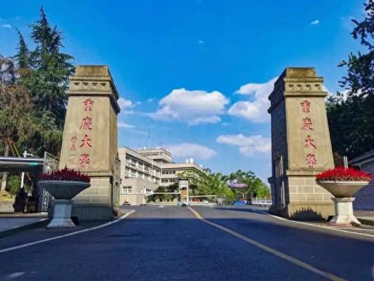 2025重庆公办本科大学有哪些 附所有名单一览表（19所）-趣考网