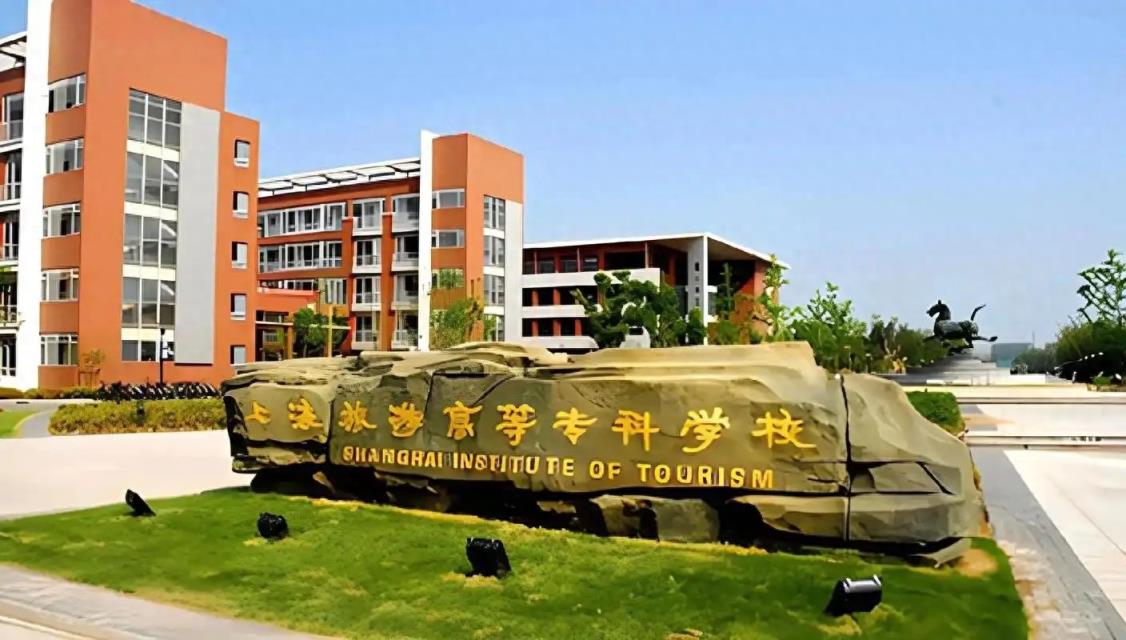 2025上海公办专科学校有哪些 附所有名单一览表（18所）-趣考网