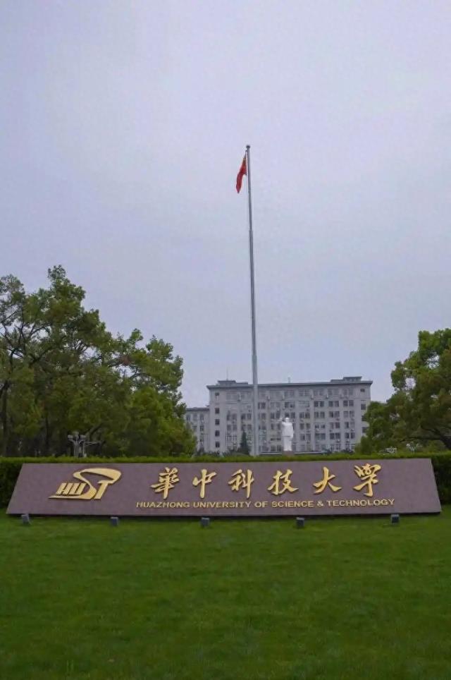 2025湖北二本大学排名和录取分数线-趣考网