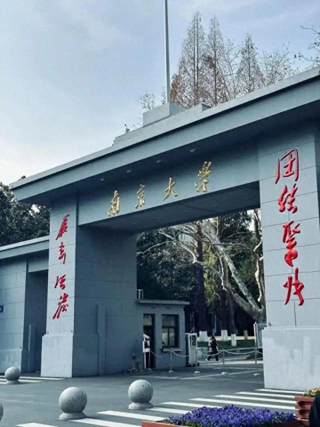 2025江苏二本大学排名和录取分数线-趣考网