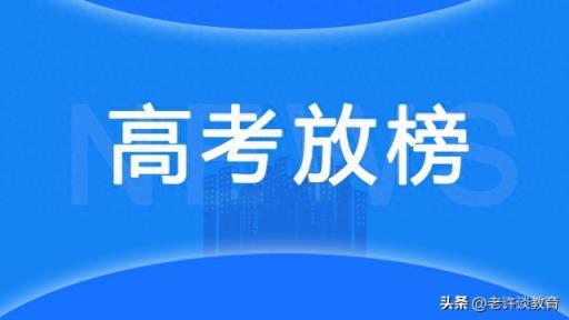 天津 2024 公办二本分数线及 2025 预测-趣考网
