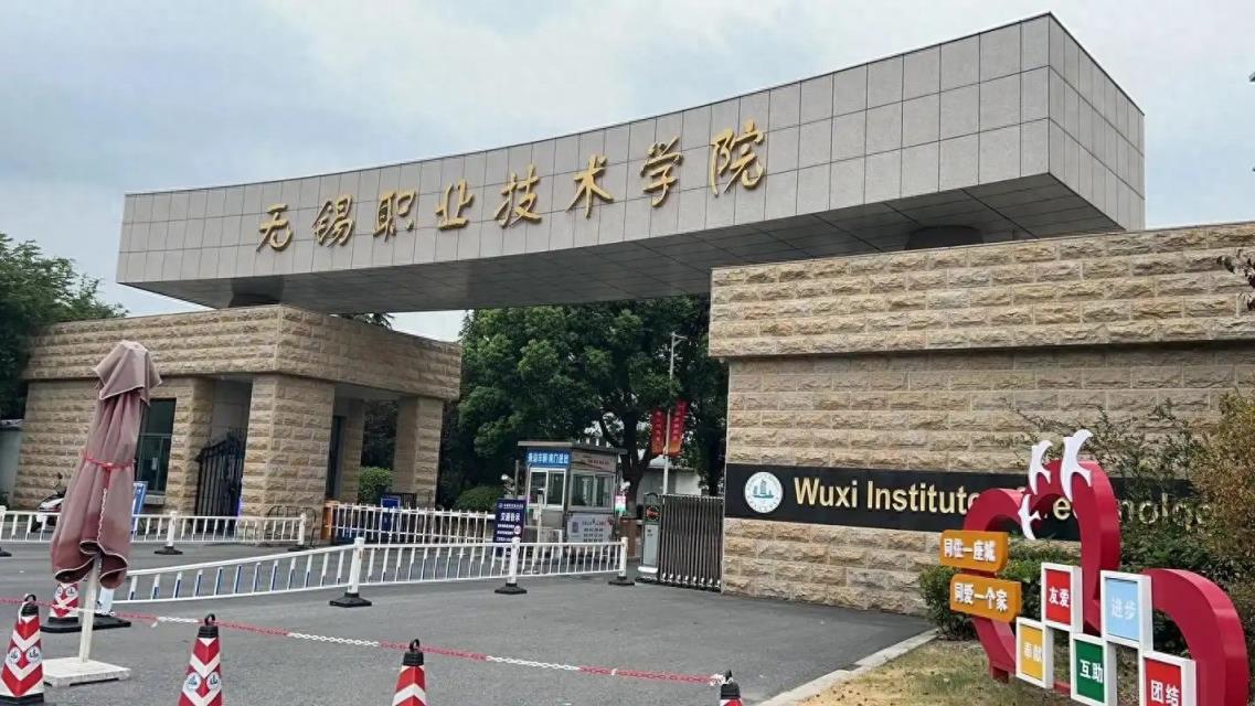 2025江苏公办专科学校有哪些 附所有名单一览表（73所）-趣考网