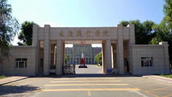 2025大庆专科学校有哪些？大庆所有专科学校名单一览表（2所）-趣考网