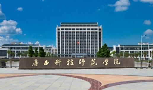2025广西科技师范学院全国排名多少位 国内第几名-趣考网