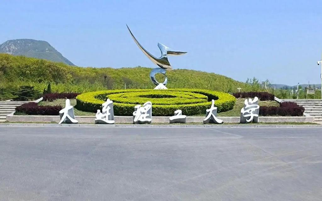 2025辽宁二本大学排名及录取分数线-趣考网