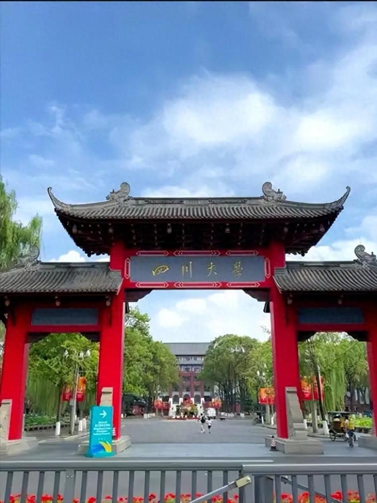 四川公办一本大学排名及分数线（2025参考）-趣考网