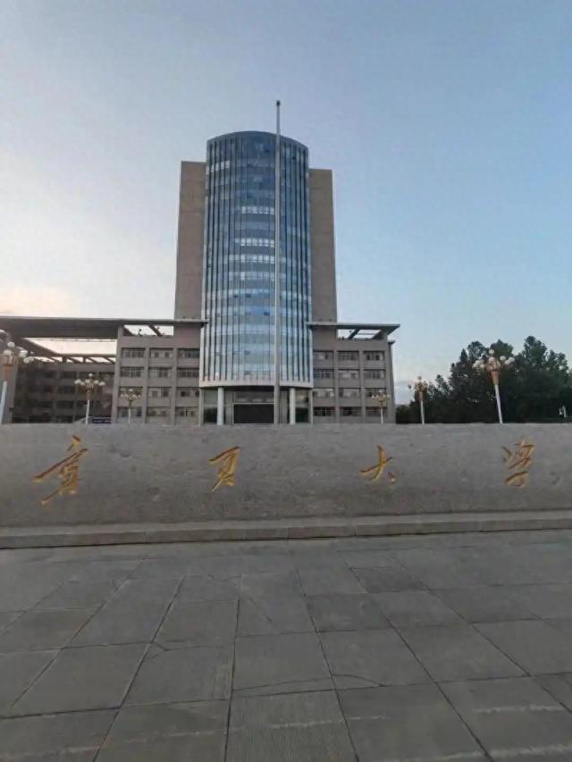 宁夏公办一本大学排名及分数线（2025参考）-趣考网