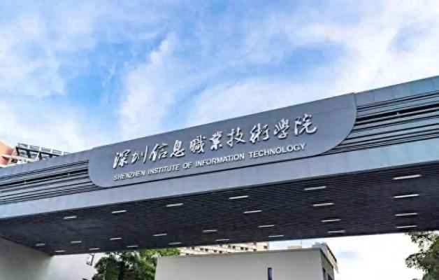 广东公办专科大学排名及分数线（2025参考）-趣考网
