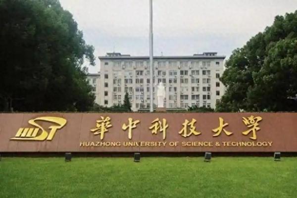 湖北985大学排名及分数线（2025年高考物理历史类参考）-趣考网